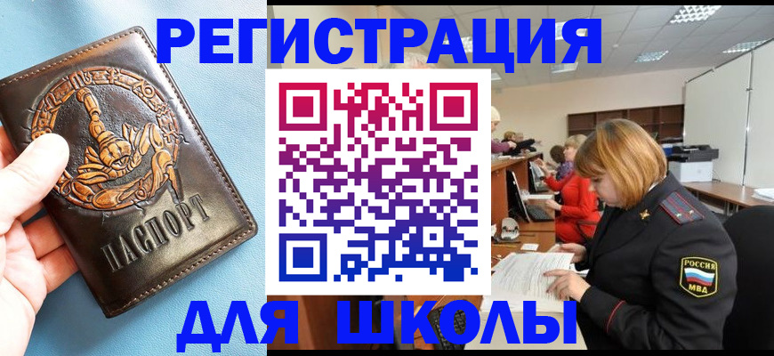 временная регистрация 2025 в Сахалинской области