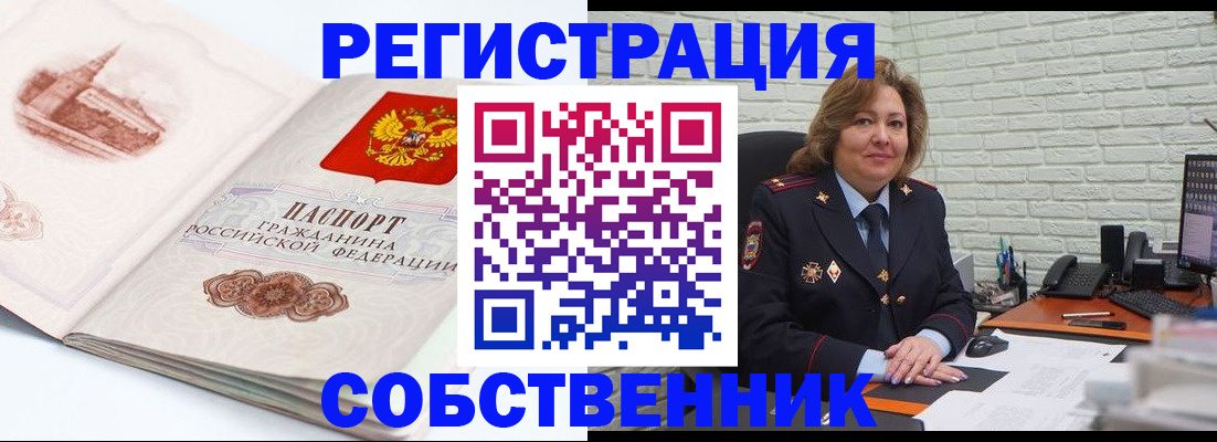 прописка штамп в Сахалинской области