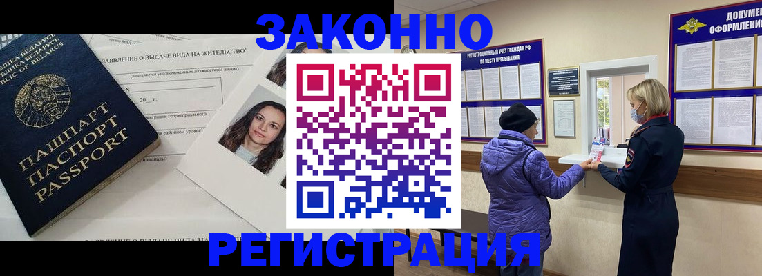 временная регистрация купить в Сахалинской области