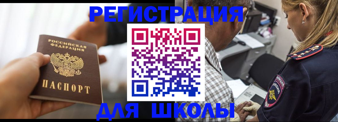 временная регистрация купить в Сахалинской области