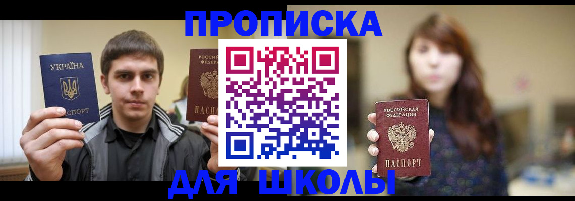 временная регистрация надежно в Сахалинской области