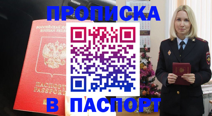 временная регистрация надежно в Сахалинской области