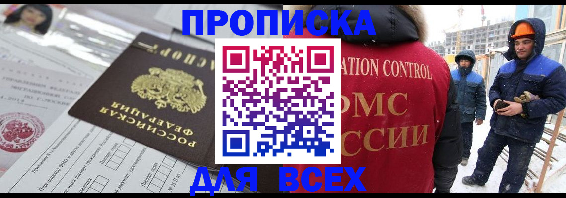 временная регистрация в Сахалинской области