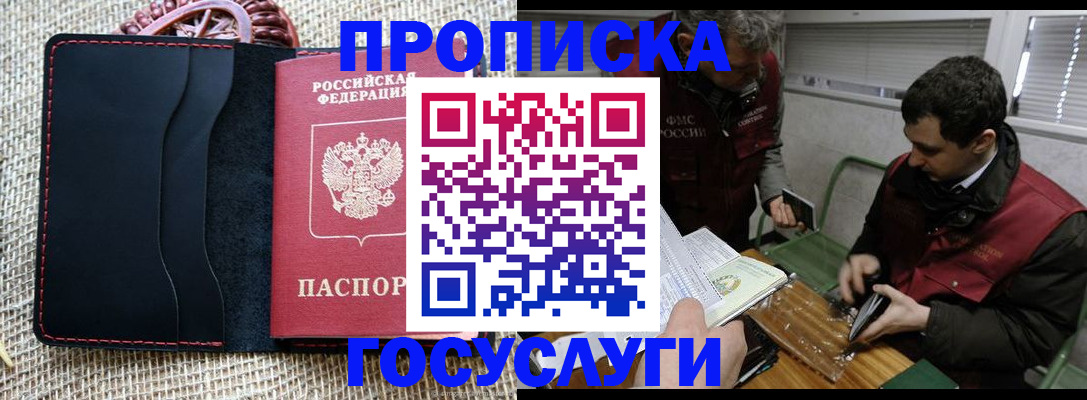 прописка для кредита в Сахалинской области